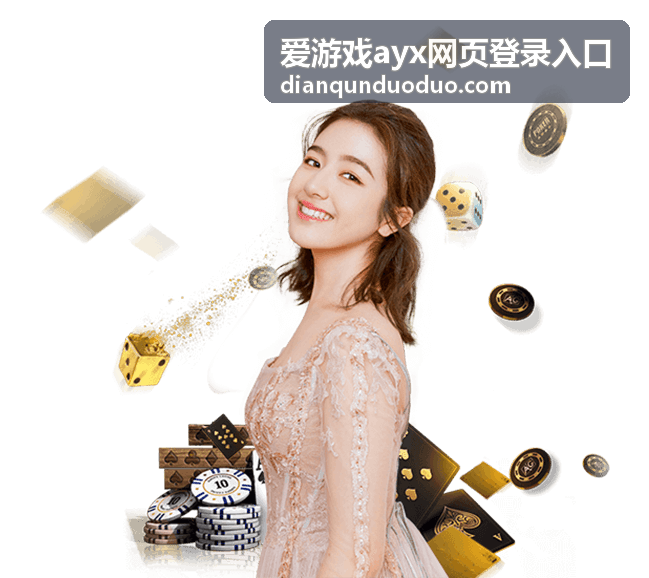 爱游戏ayx网页登录入口验证码填写